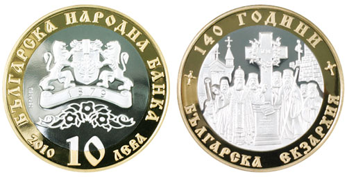 Bulgarian Commemorative Coin Marks 140 Years of Bulgarian Exarchate