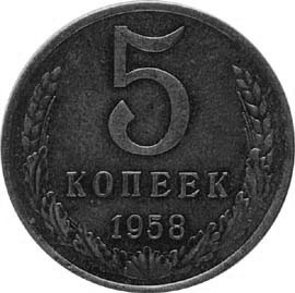 стоимость монет года